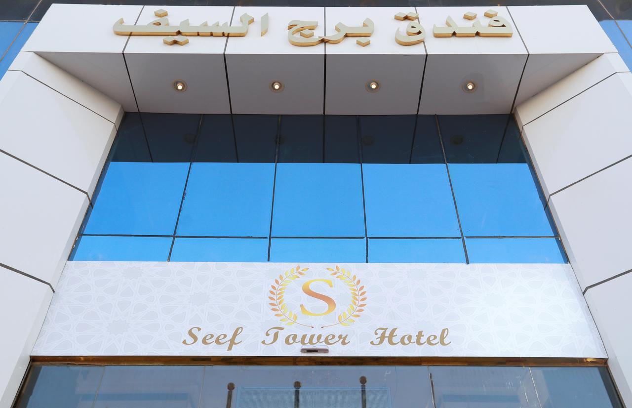 Burj Al Saif Hotel Mekka Zewnętrze zdjęcie